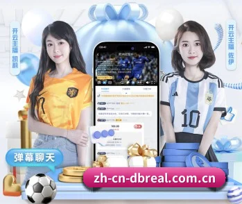 DB真人 APP